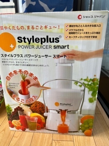 パワージューサースマート