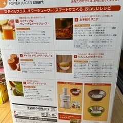パワージューサースマートの画像
