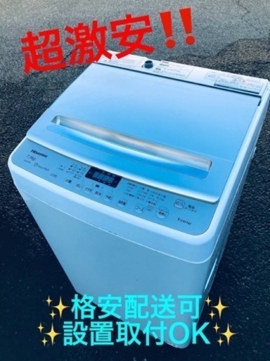 ④ET1221番⭐️7.5kg⭐️Hisense 電気洗濯機⭐️ 2018年式