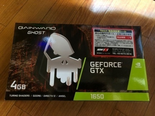 【美品】GTX1650 ※補助電源必須【受付再開】