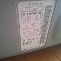 中古　16年製　HITACHI 紙パック式クリーナー CV-VW7　短時間動作確認済み　の画像