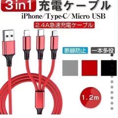 Z4 USB充電ケーブル １本3役 Lightning/Micr...