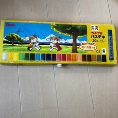 ぺんてる　パステル　20色　ユーズド品