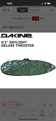 サーフボードハードケース　新品