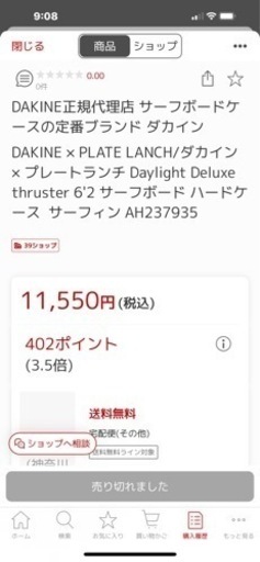 サーフボードハードケース　新品