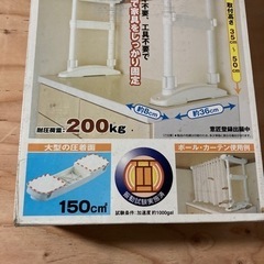 ● 家具転倒防止、突っ張り棒、未開封の画像