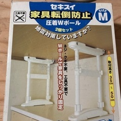 ● 家具転倒防止、突っ張り棒、未開封の画像