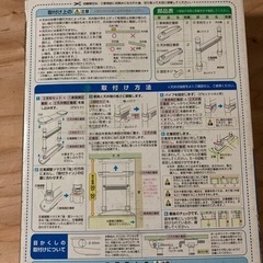● 家具転倒防止、突っ張り棒、未開封の画像