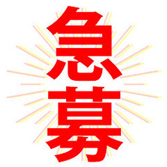 ★急募★時給1250円～　検査・梱包のお仕事♪の画像