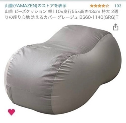 お譲り先決定！ビーズクッション　ビッグ