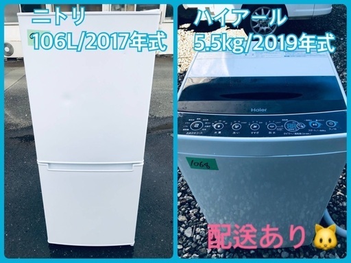 ⭐️2019年式⭐️ 洗濯機/冷蔵庫★★本日限定♪♪新生活応援セール⭐️