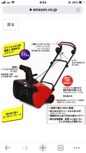 除雪機 スノーエレファントD-1000 中古