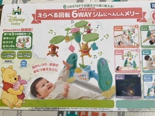 プーさん　６WAY 変身メリー
