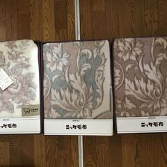 （未使用品）ニッケNIKKE　毛布（カシミヤ入り含む）3枚セット...