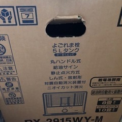 取引中　石油ストーブ　中古　返信出来てない方申し訳ございません