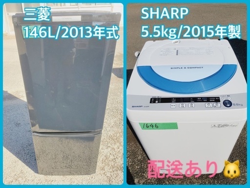 洗濯機/冷蔵庫★★本日限定♪♪新生活応援セール⭐️