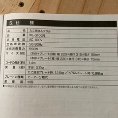 ● たこ焼き器、たこ焼き&グリル、ニトリの画像