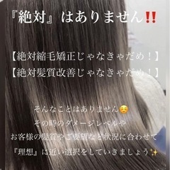 髪質改善専門　富士市美容室　ヘアステージオーシャン - 地元のお店