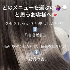 髪質改善専門　富士市美容室　ヘアステージオーシャン − 静岡県