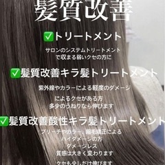 髪質改善専門　富士市美容室　ヘアステージオーシャン - 美容