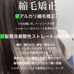 髪質改善専門　富士市美容室　ヘアステージオーシャン - 富士市