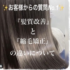髪質改善専門　富士市美容室　ヘアステージオーシャンの画像