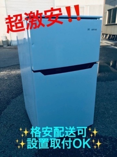 ⑤ET1084番⭐️Hisense2ドア冷凍冷蔵庫⭐️ 2020年製