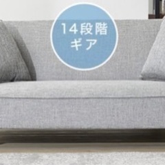 LOWYA2人掛けリクライニングソファ天然木脚2セットの画像