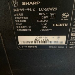 ※液晶割れ※　AQUOS LC-50W20 2015年製の画像
