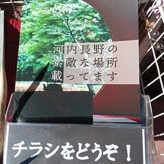 超珍重！熊肉販売しています！ - 河内長野市
