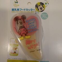 離乳食フードカッター