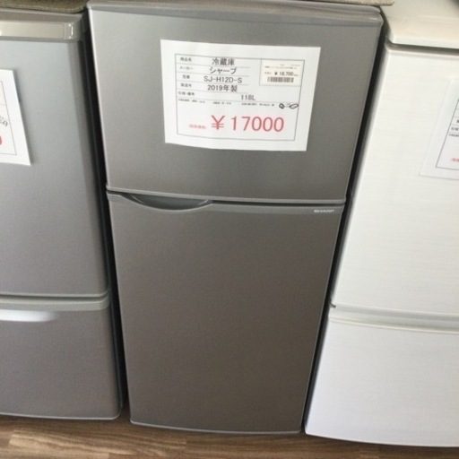 ※20%OFF対象商品 冷蔵庫 シャープ SJ-H12D-S 2019年製 118L