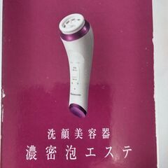 『パナソニック　洗顔美容器　濃密泡エステ＋シワ改善化粧水＋美白ハミガキ』の画像