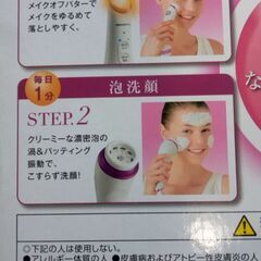 『パナソニック　洗顔美容器　濃密泡エステ＋シワ改善化粧水＋美白ハミガキ』の画像