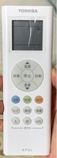 TOSHIBAエアコン