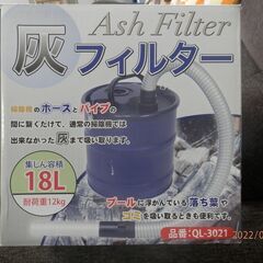 BBQ後のコンロ内の灰の掃除に