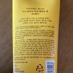 MISSHA クレンジングフォームの画像