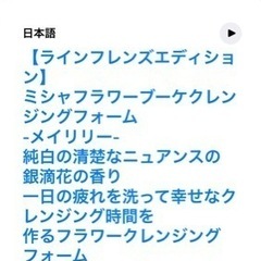MISSHA クレンジングフォームの画像