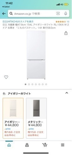 HITACHI 2ドア　冷蔵庫