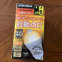 DOSHISHA 人感センサーLED 自動点灯　電球　40W