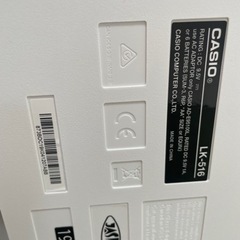 CASIO LK-516 ヒカリナビゲーション　動作確認済みの画像