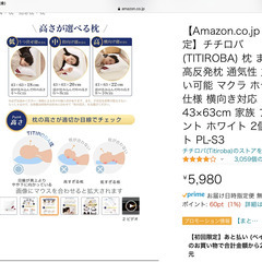 TITIROBAの枕(高)です。の画像