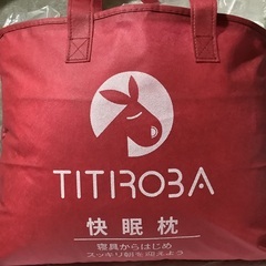 TITIROBAの枕(高)です。の画像