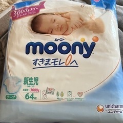 新生児　オムツ