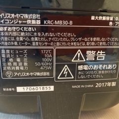 アイリス　炊飯器　17年製の画像