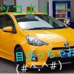 インパクト大!!!!!アルミもカッコいい😎トヨタ　アクア🚓