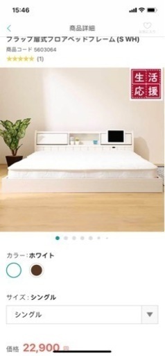 ニトリシングルベット