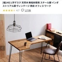 状態良好　ローヤワークデスク　使用歴2年(値下げ)の画像