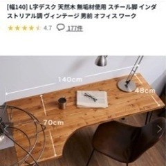 状態良好　ローヤワークデスク　使用歴2年(値下げ)の画像