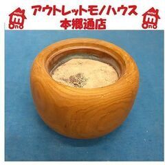 札幌【桐胴丸火鉢 落し付き】桐くり抜き火鉢 夏火鉢 手あぶり 骨...